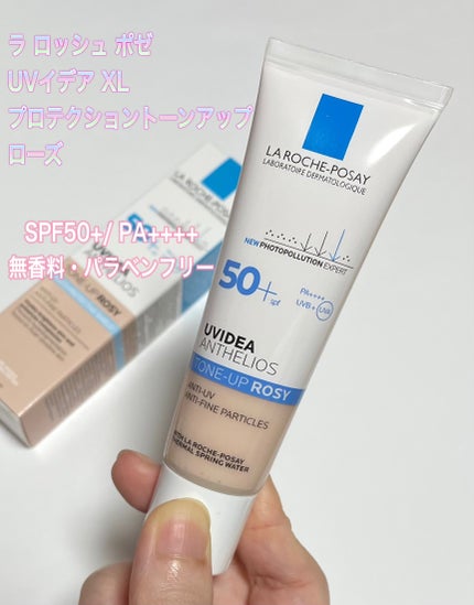 UVイデア XL プロテクショントーンアップ ローズ/ラ ロッシュ ポゼ/日焼け止めクリームを使ったクチコミ(2枚目)