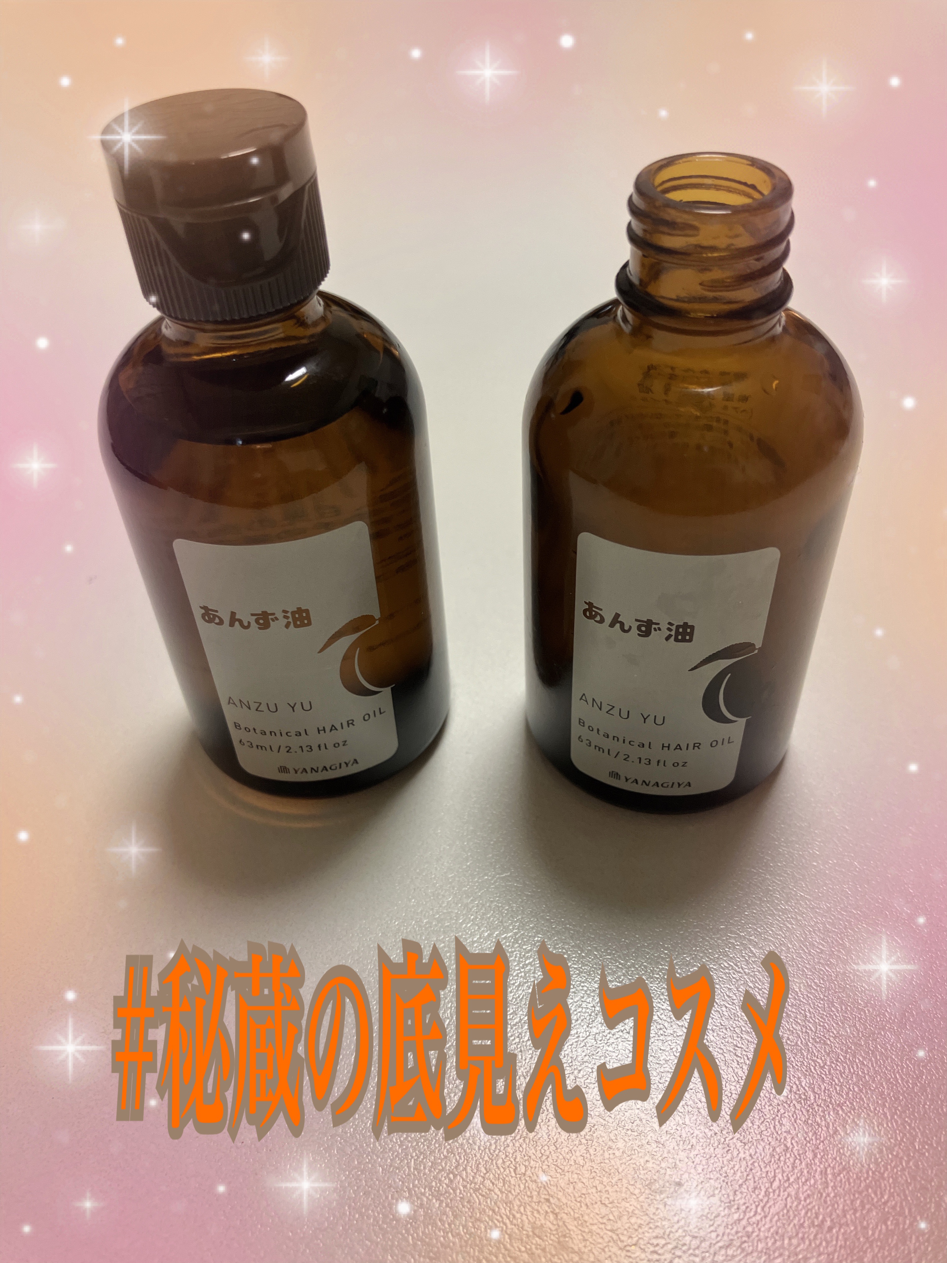 柳屋　あんず油/柳屋あんず油/ヘアオイルを使ったクチコミ（2枚目）