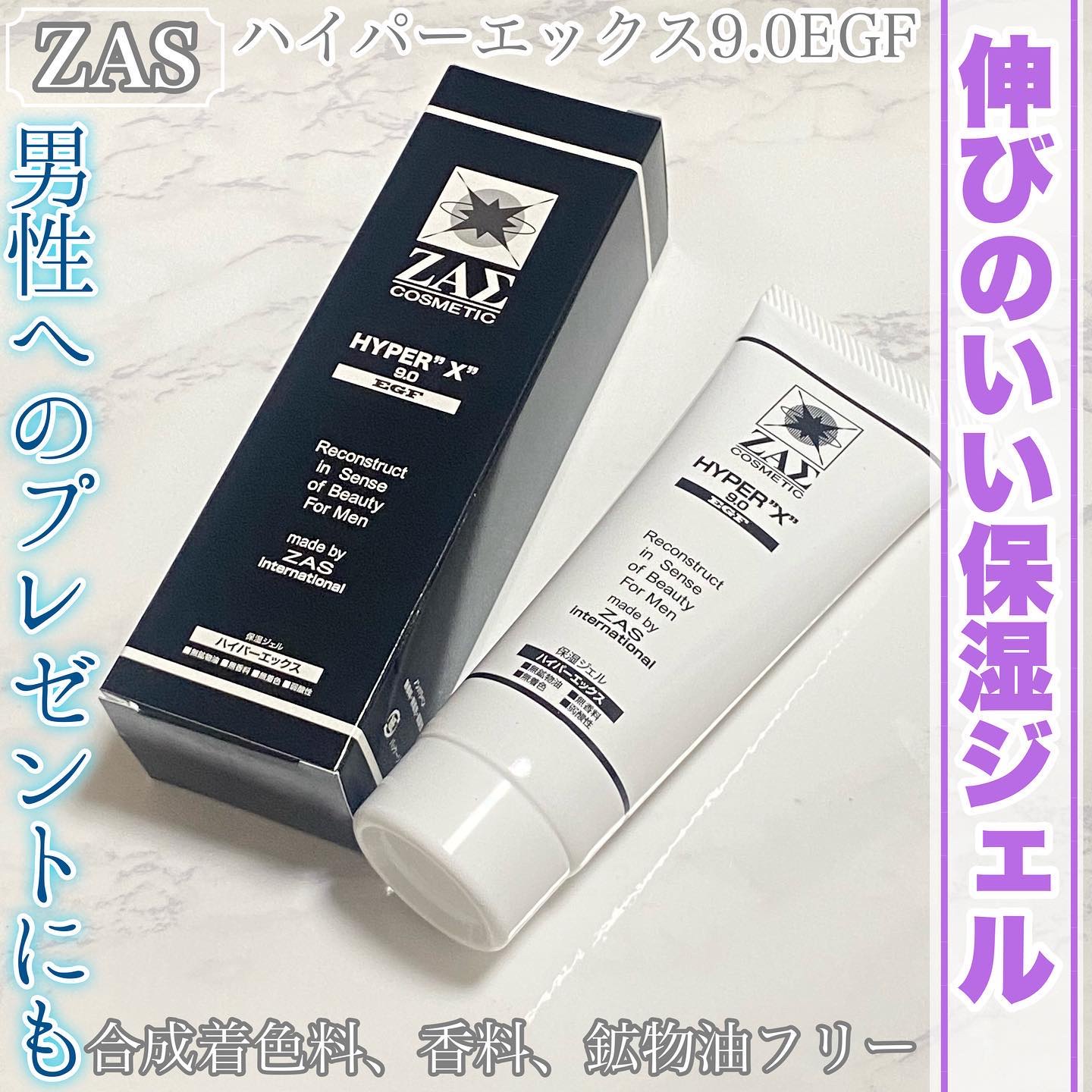 ハイパーエックス9.0EGF/ZAS cosmetic/その他スキンケアを使ったクチコミ（1枚目）