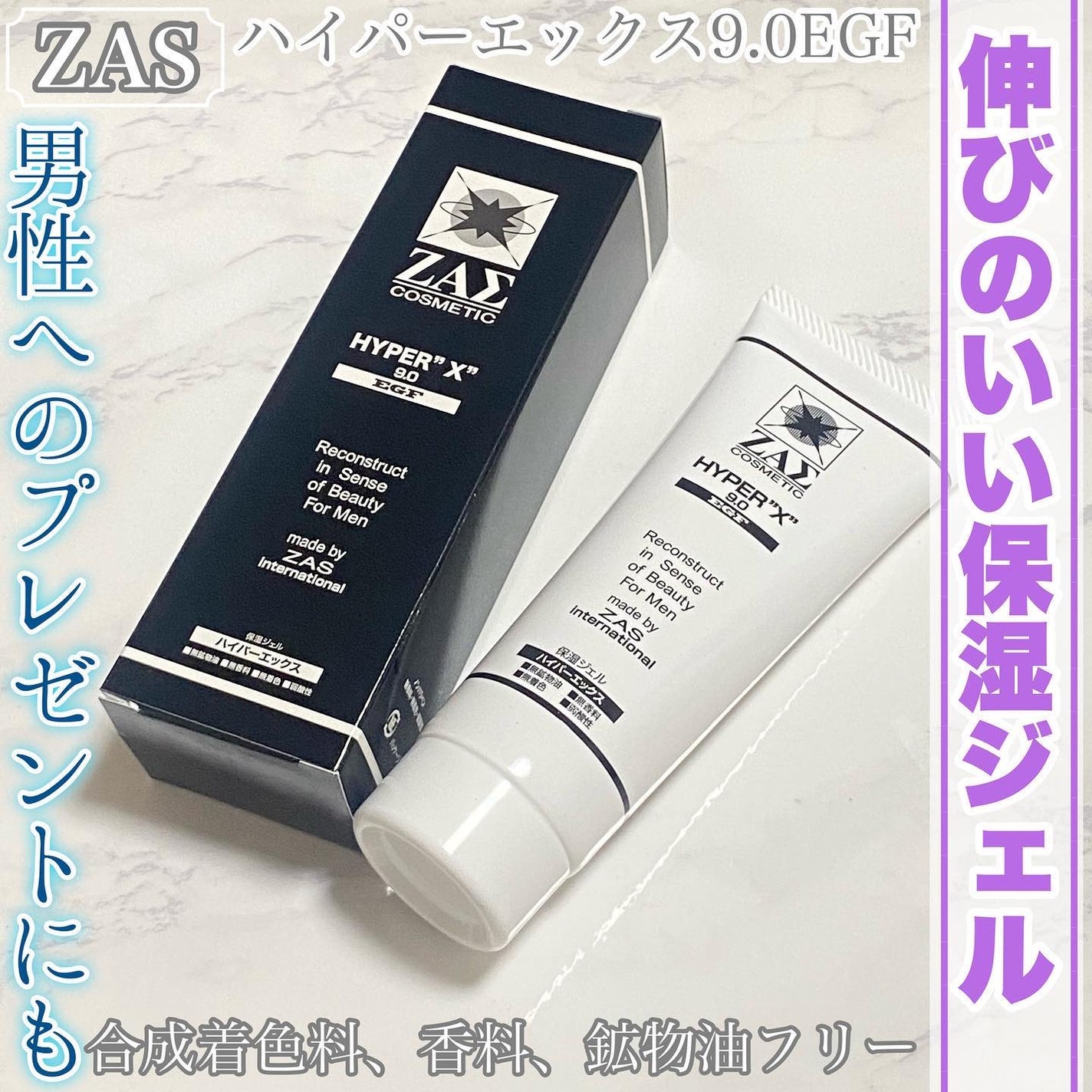 ハイパーエックス9.0EGF/ZAS cosmetic/その他スキンケアを使ったクチコミ(1枚目)