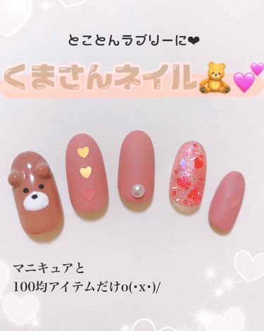 カラフルネイルズ キャンメイクを使った口コミ ジェルを使わずマニキュアと100均アイテム By ゆでたまご 30代前半 Lips カラフルネイルズ キャンメイクを使った口コミ ジェルを使わずマニキュアと100均アイテム By ゆでたまご 30代前半 Lips