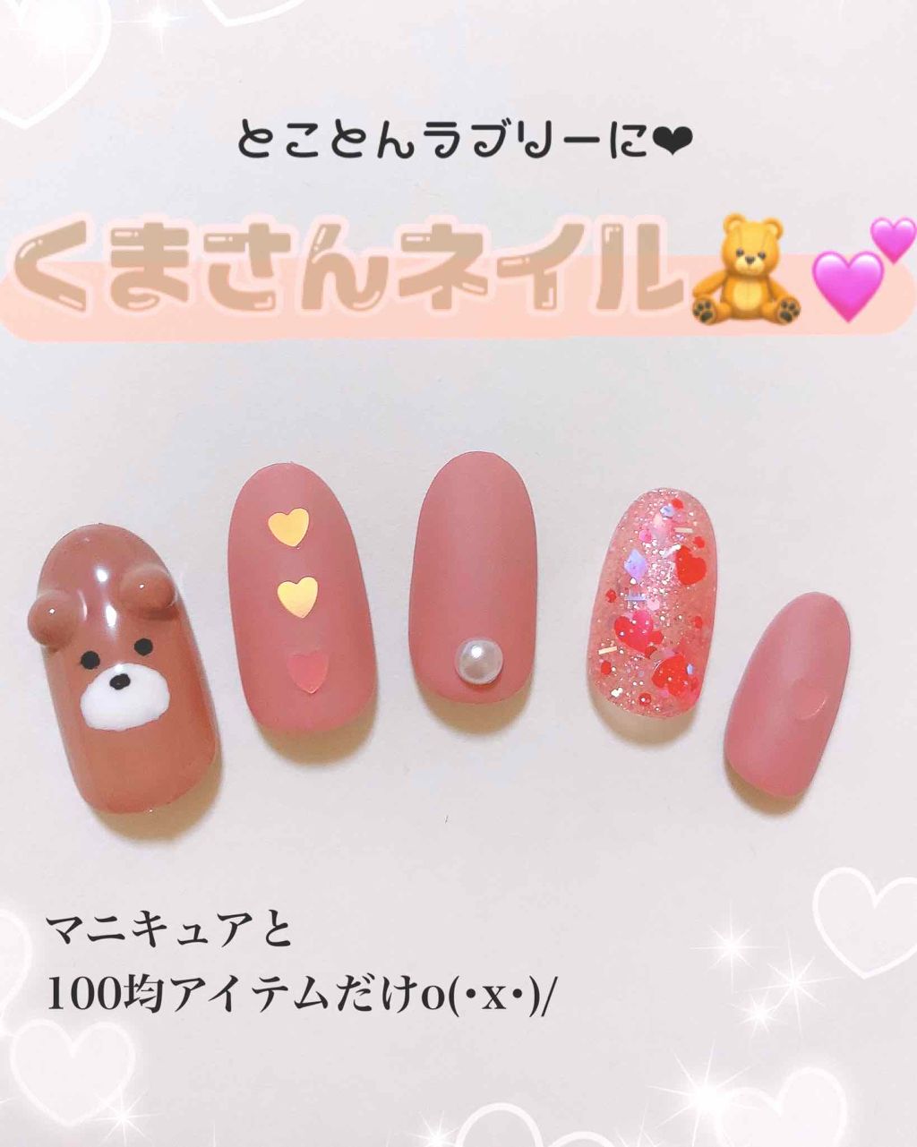 カラフルネイルズ キャンメイクを使った口コミ ジェルを使わずマニキュアと100均アイテム By ゆでたまご 30代前半 Lips