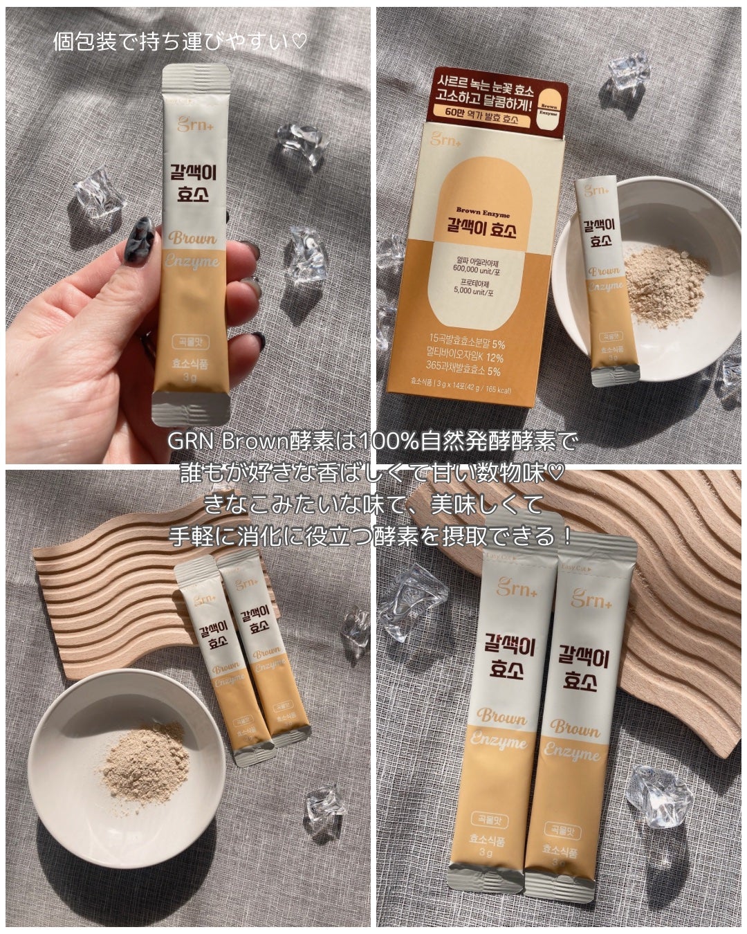 プレミアムバランス 酵素フィットプラス/grn+/美容サプリメントを使ったクチコミ(3枚目)