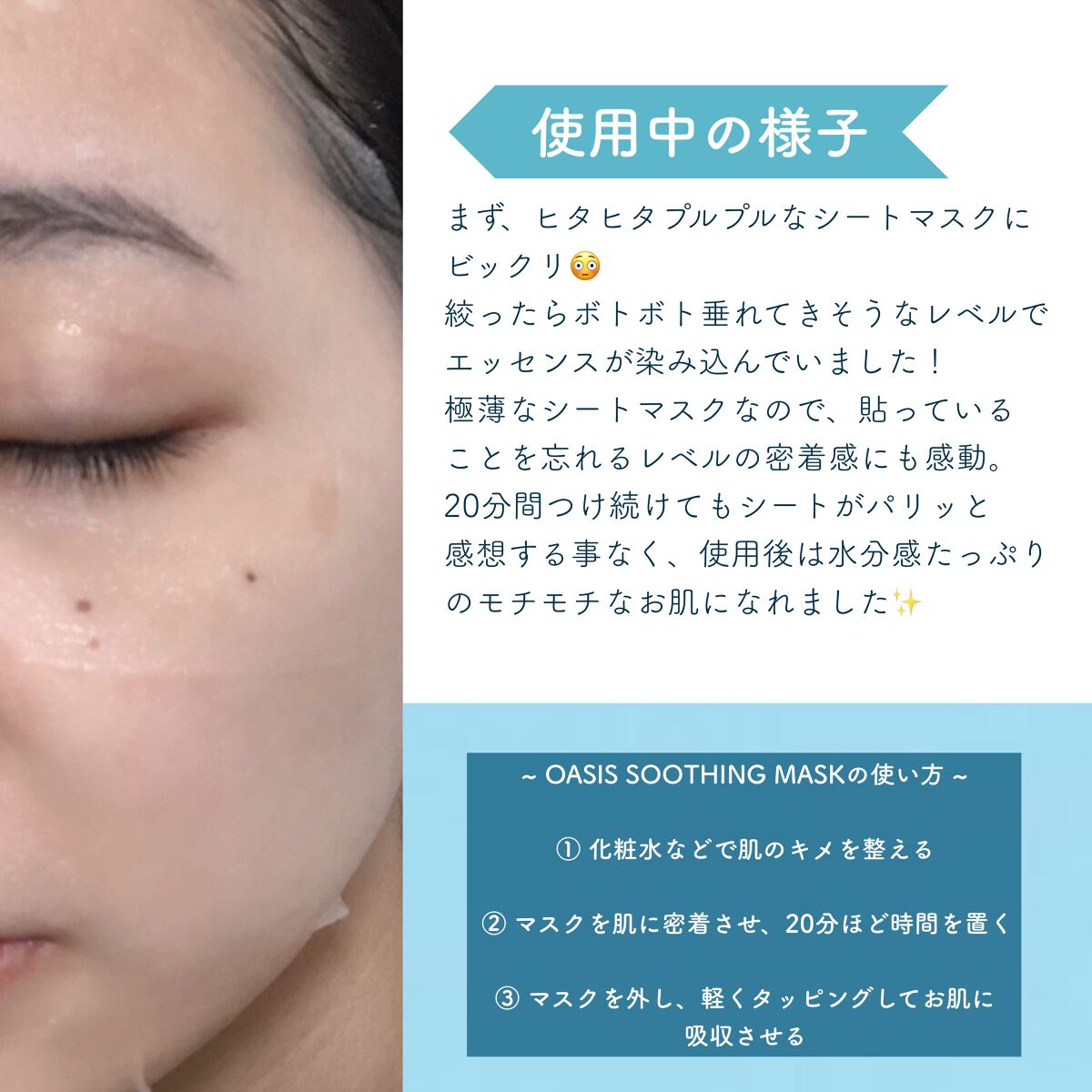 オアシス スージング マスク/Dr.Althea/シートマスク・パックを使ったクチコミ(4枚目)