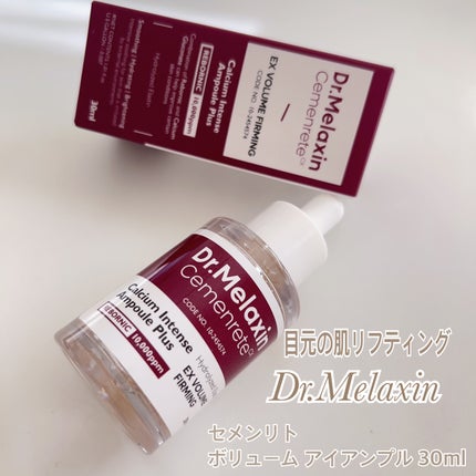 Cemenrete Calcium Intense Ampoule/Dr.Melaxin/美容液を使ったクチコミ(1枚目)