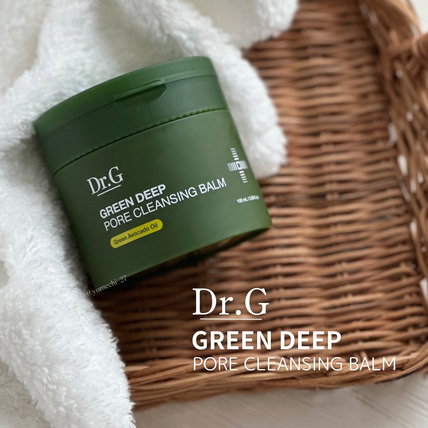 グリーンディープポアクレンジングバーム/Dr.G/クレンジングバームを使ったクチコミ(1枚目)