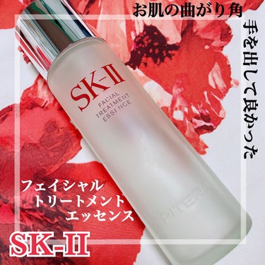 フェイシャル トリートメント エッセンス 160ml/SK-II/化粧水を使ったクチコミ（1枚目）