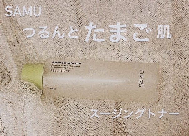 ベリー on LIPS 「SAMUボーンパンテノールピールトナーSAMUのボーンパンテノ..」(1枚目)