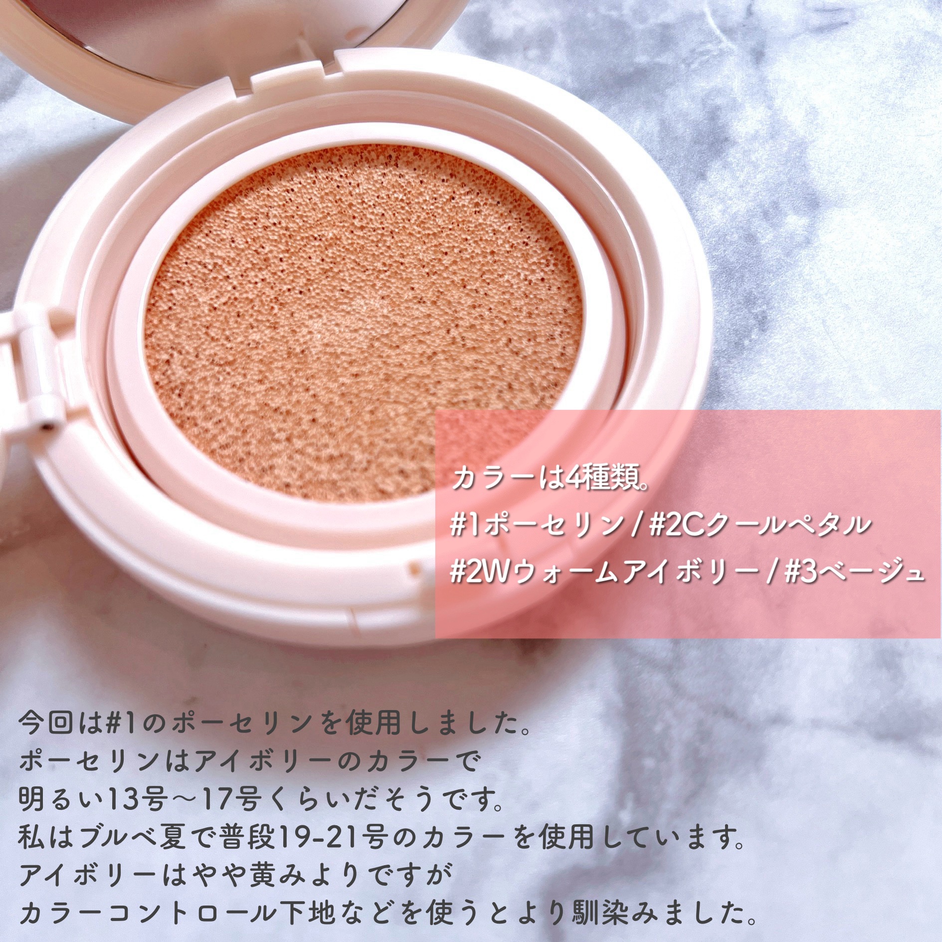 フィクシングヌードフィットクッション #1 ポーセリン/too cool for school/クッションファンデーションを使ったクチコミ（2枚目）