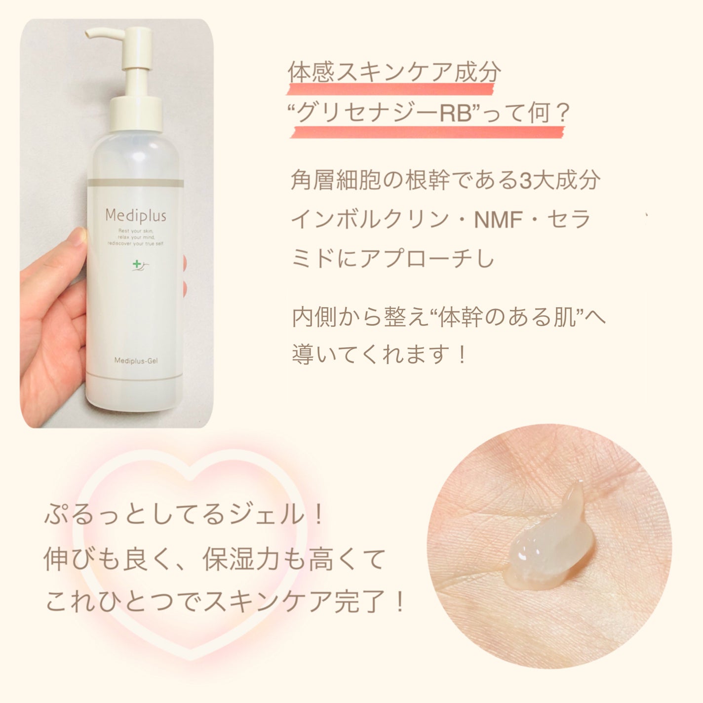 メディプラスゲル/メディプラス/オールインワン化粧品を使ったクチコミ(2枚目)