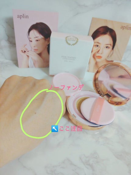 ピンクティーツリーカバークッション/APLIN/クッションファンデーションを使ったクチコミ(4枚目)
