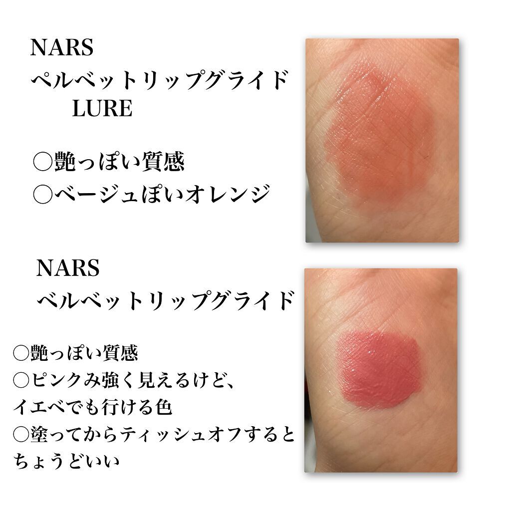 ベルベット リップグライド/NARS/口紅を使ったクチコミ(3枚目)