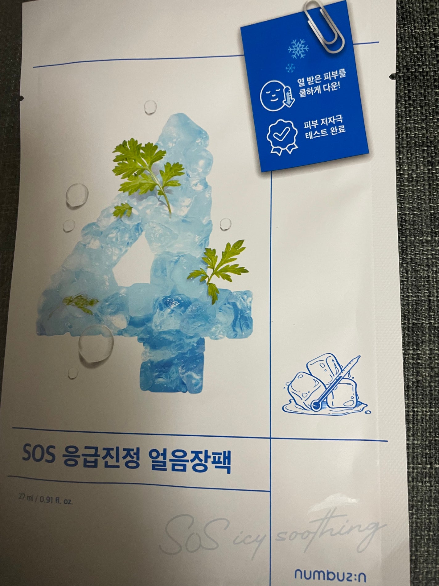 4番 ひんやりクーリングシートマスク/numbuzin/シートマスク・パックを使ったクチコミ(1枚目)