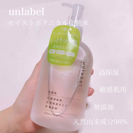 モイストボタニカル 化粧水R/unlabel/化粧水を使ったクチコミ(1枚目)