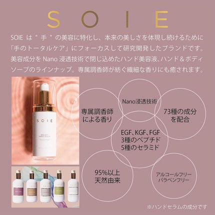エンライトハンドセラム(ハンド美容液)/SOIE/ハンドクリームを使ったクチコミ(9枚目)