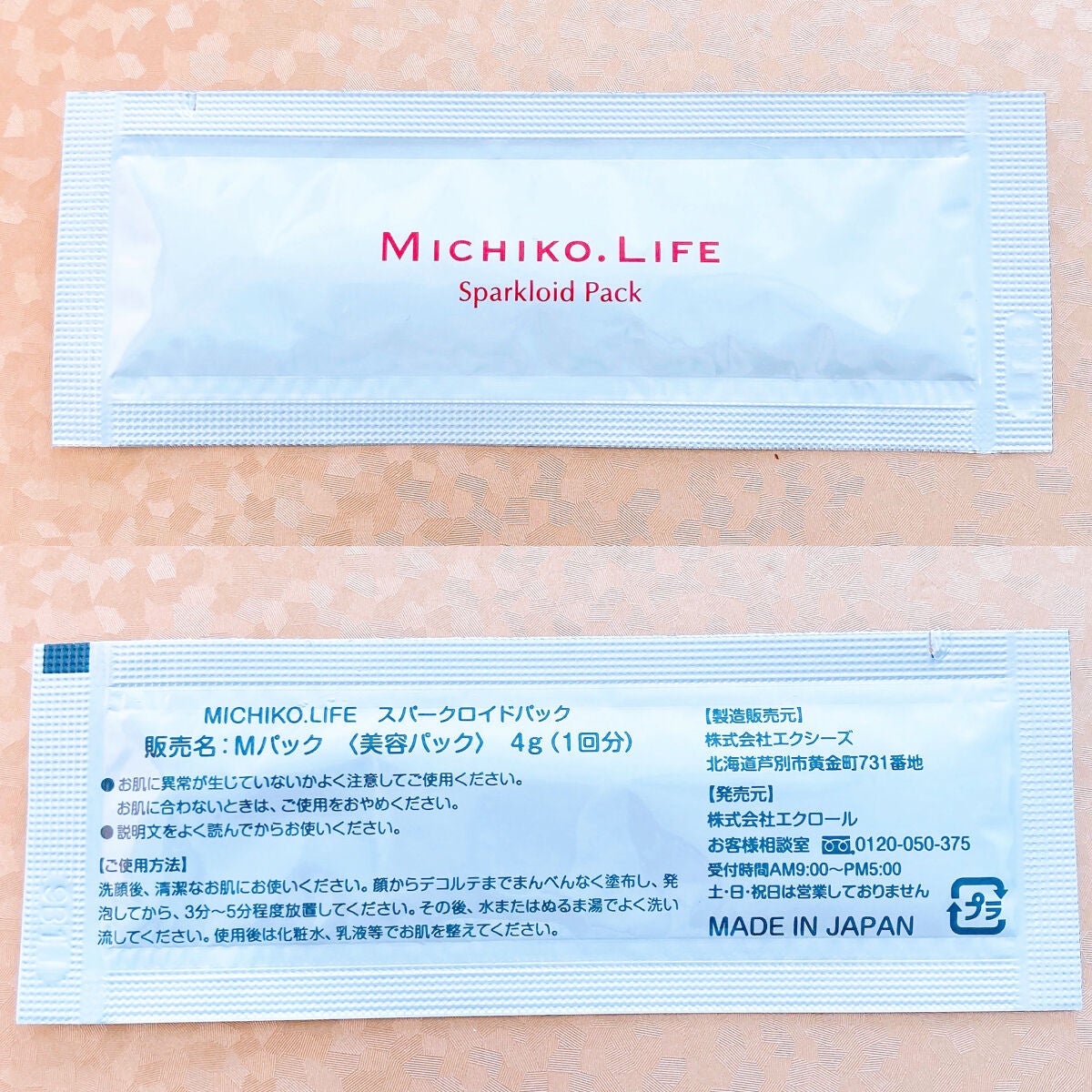 スパークロイドパック/MICHIKO.LIFE/洗い流すパック・マスクを使ったクチコミ(3枚目)