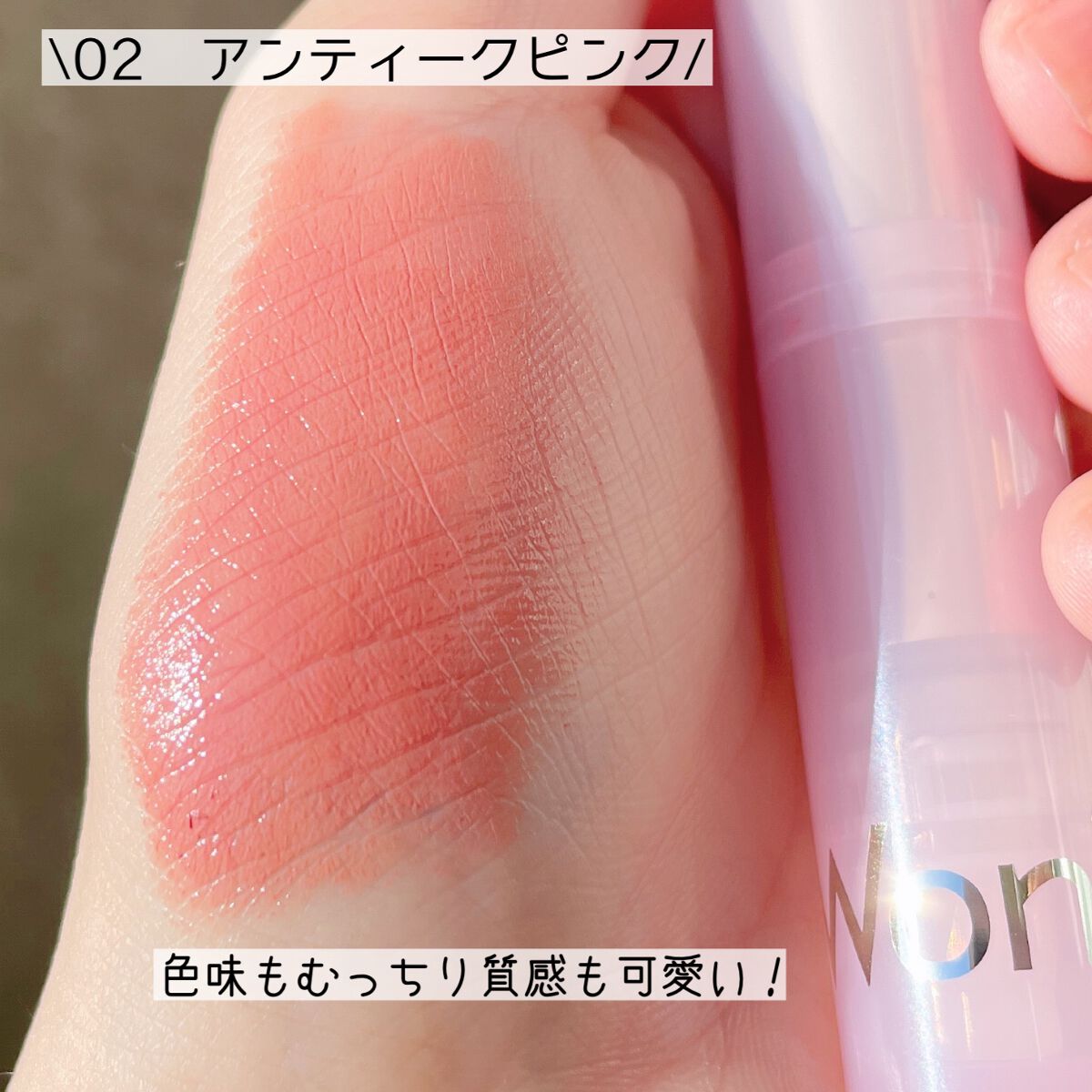 ウォンジョンヨ リップステッカー/Wonjungyo/口紅を使ったクチコミ(3枚目)