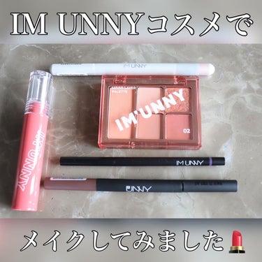 ムードレイヤーパレット/IM UNNY/アイシャドウパレットを使ったクチコミ（2枚目）