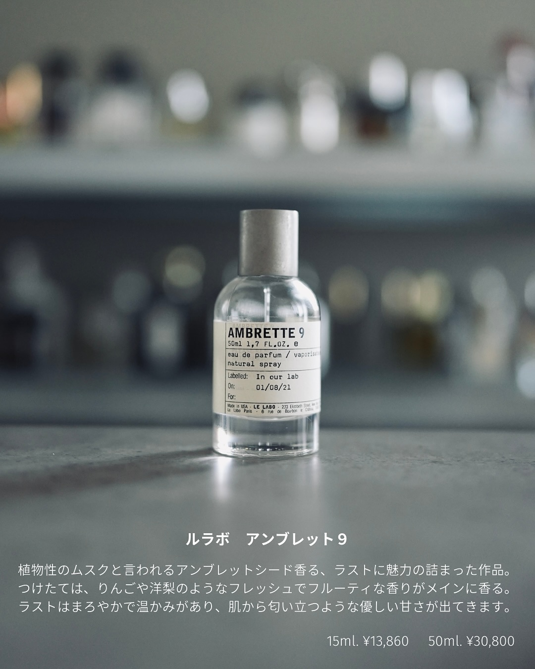 早い者勝ち【正規品】ルラボ アンブレット9 50ml Celes (セレス) | Le