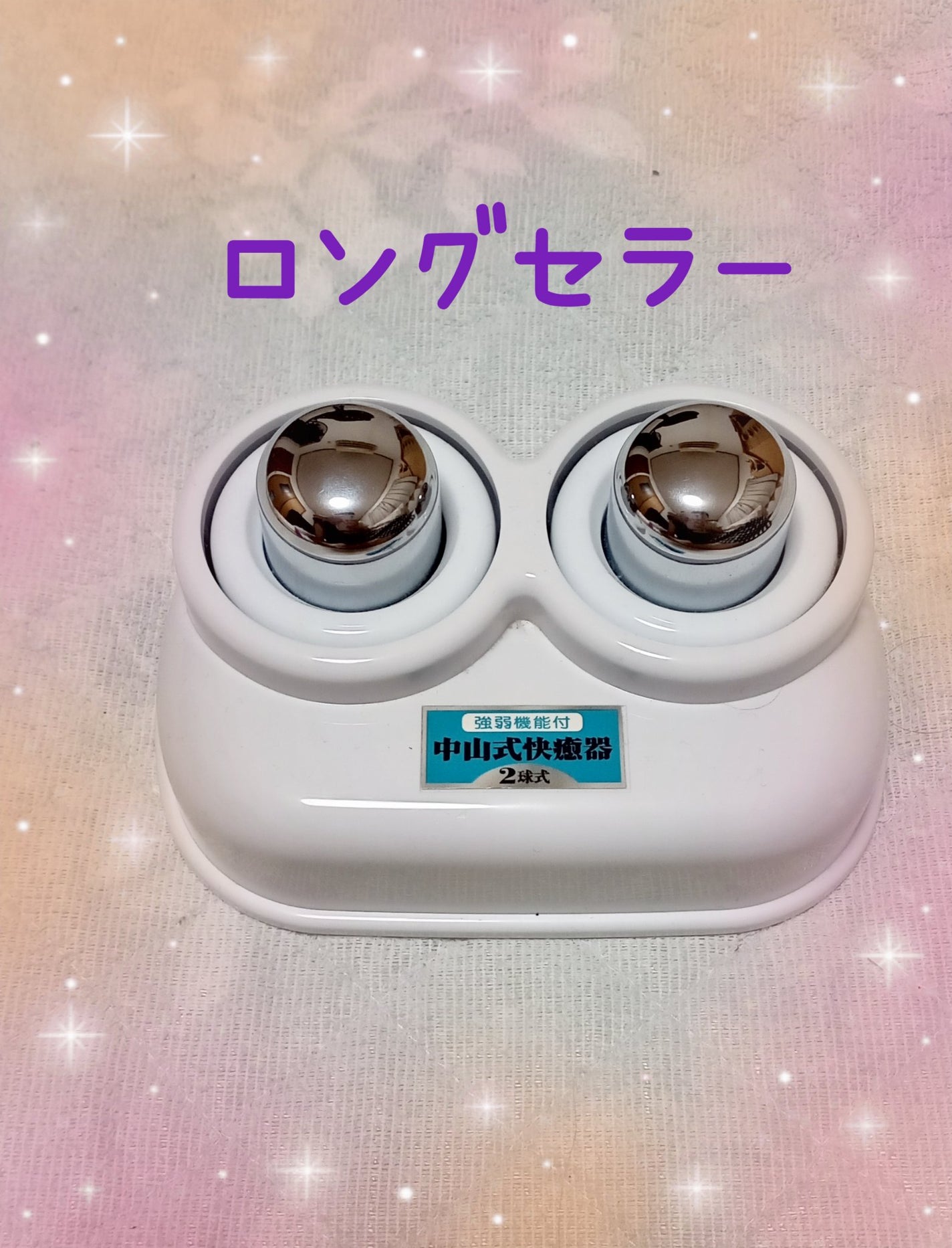 マジコ快癒器/magico labo/ツボ押し・マッサージグッズを使ったクチコミ(1枚目)