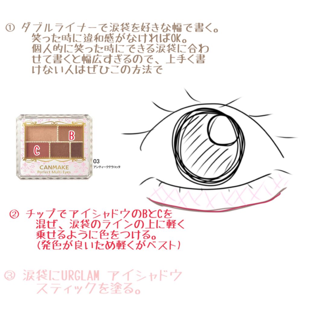 パーフェクトマルチアイズ/キャンメイク/アイシャドウパレットを使ったクチコミ(2枚目)