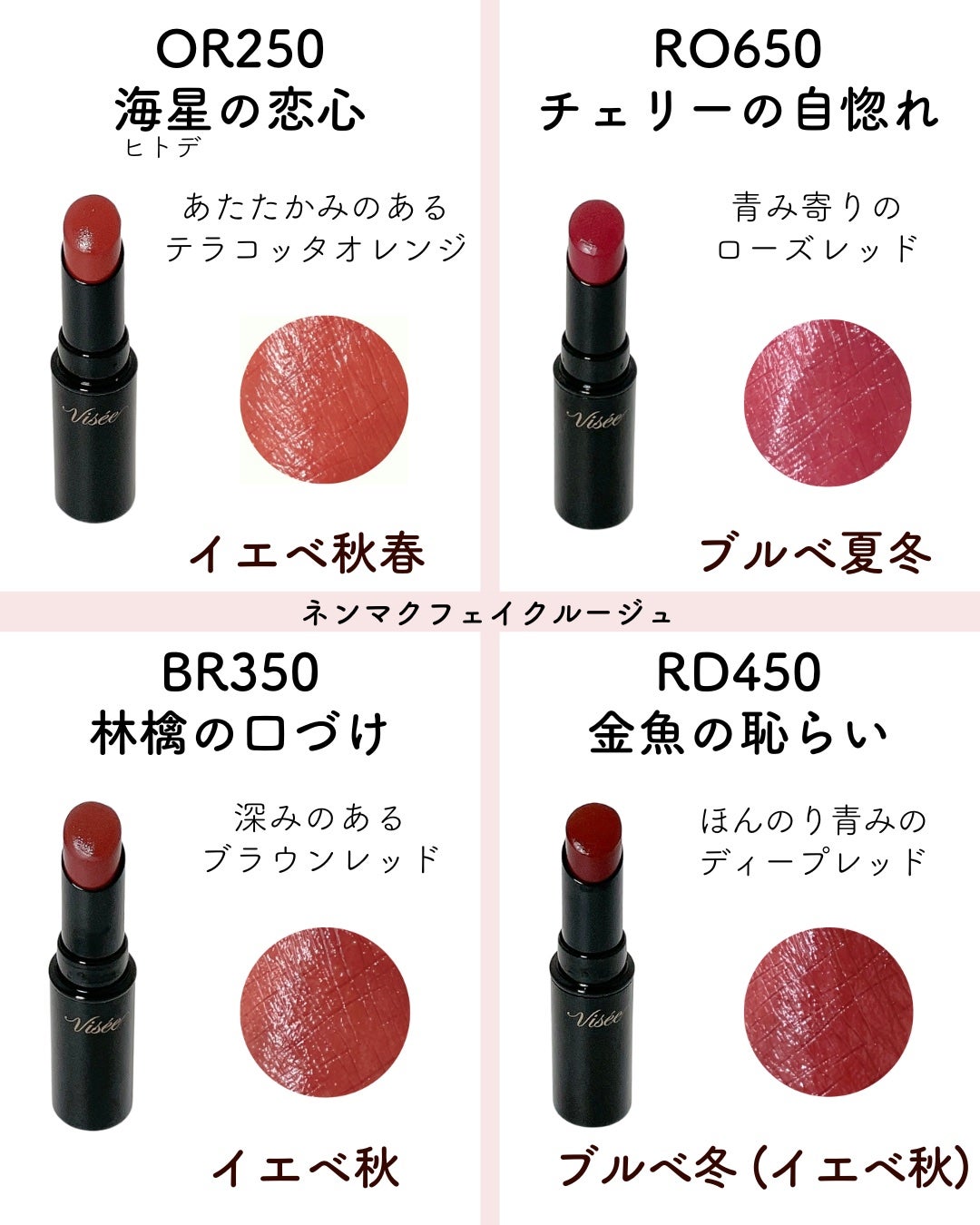 ネンマクフェイク ルージュ/Visée/口紅を使ったクチコミ(3枚目)