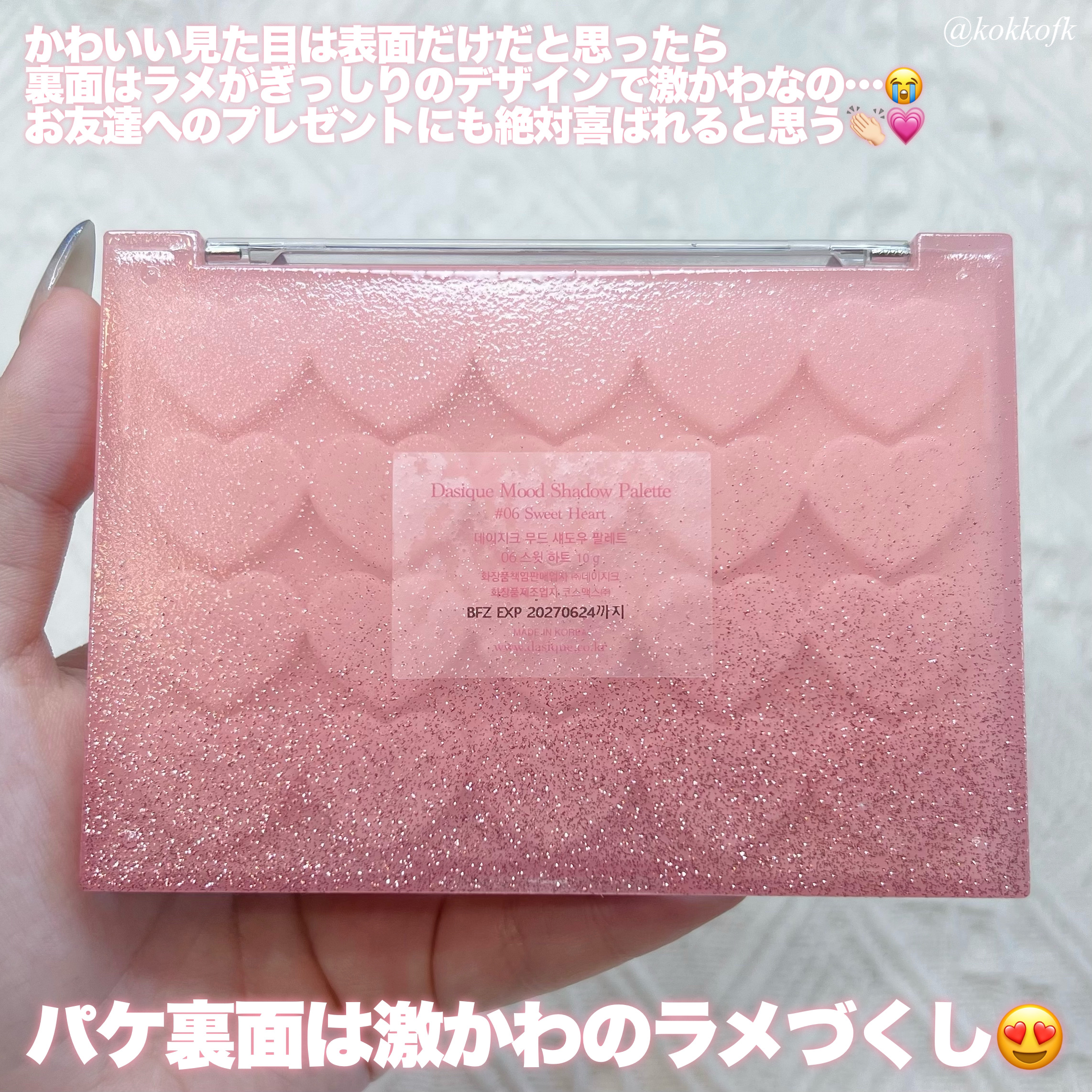 ムードシャドウパレット/dasique/アイシャドウパレットを使ったクチコミ（3枚目）