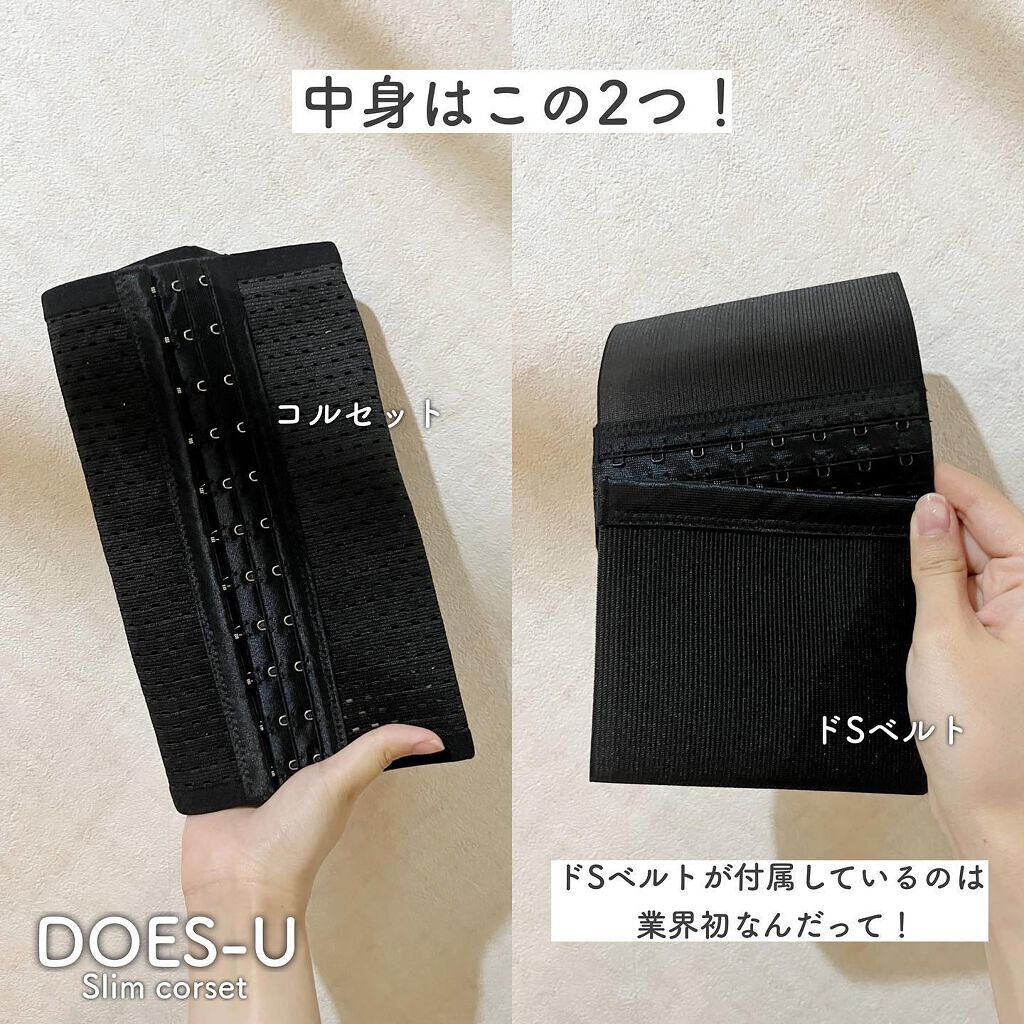 ダズユー スリム コルセット|BELMISEの口コミ - BELMISE DOES-U ダズユー スリム コルセット|BELMISEの口コミ - BELMISE DOES-U