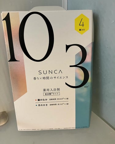 SUNCA 薬用入浴剤　アソート4錠
重炭酸タイプ

日々忙しくて時間に追われている私たち。
ほんのわずかな時間でも力を抜いてリラックスできる瞬間。
何も考えずボーッとできる瞬間を1日のどこかで出来るよ