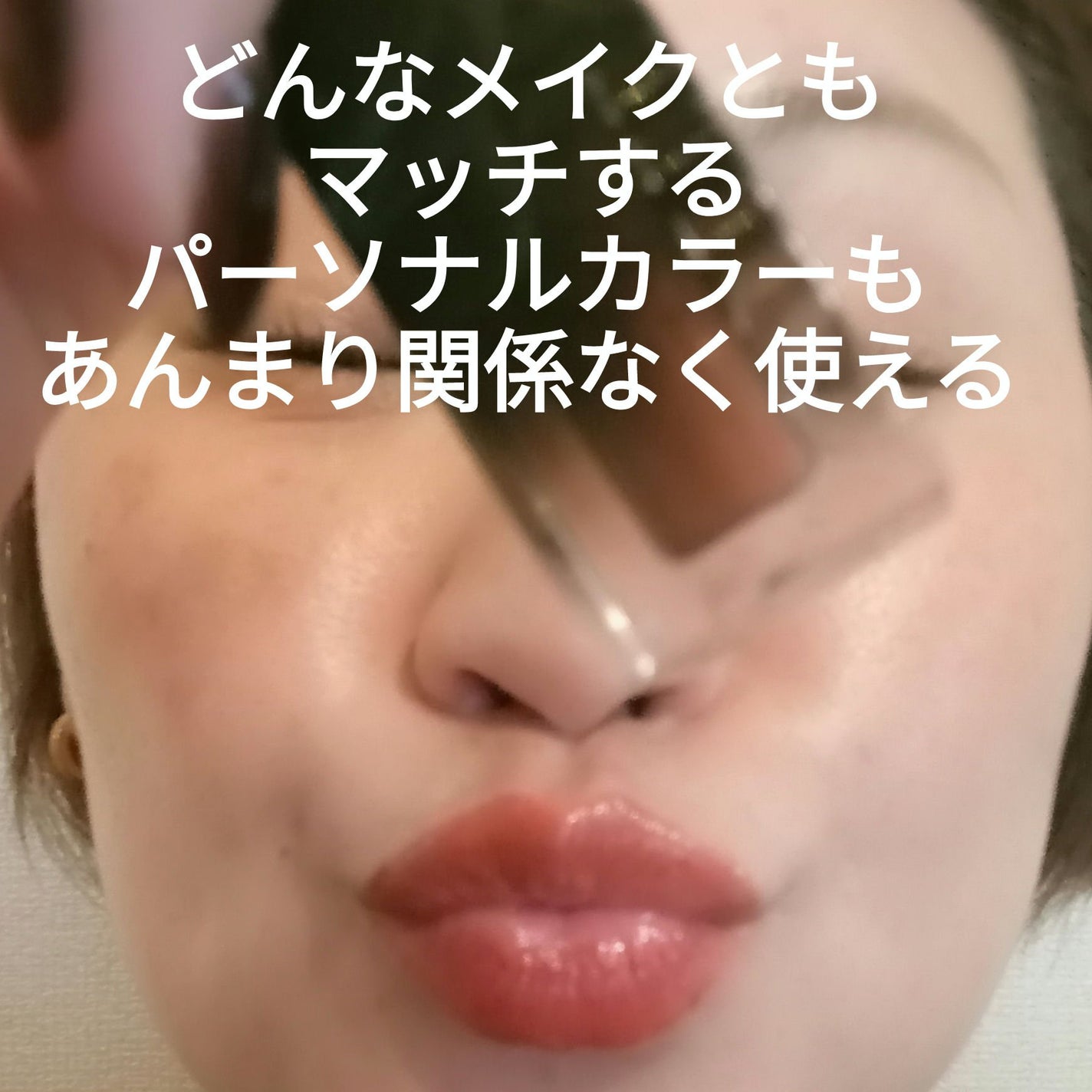 ブラーグロイリップティント/Dinto/リップティントを使ったクチコミ(2枚目)