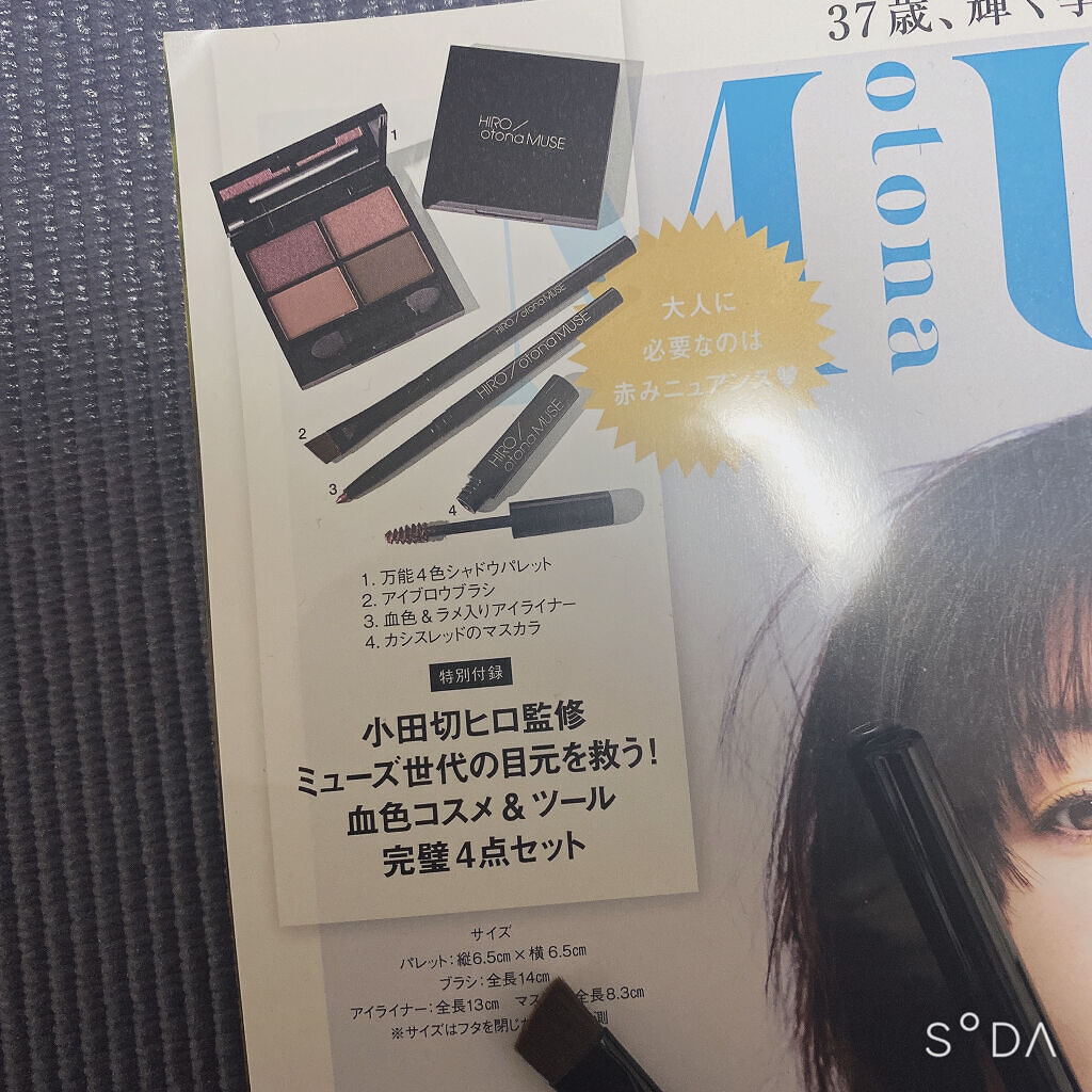 otona MUSE 2022年 4月号/otona MUSE/雑誌を使ったクチコミ（2枚目）