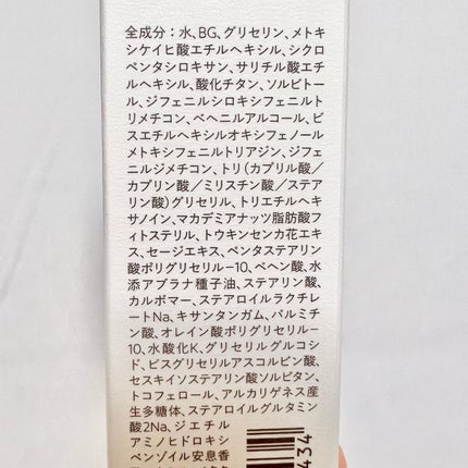 ベース クリアUVプロテクター/N organic/日焼け止めクリームを使ったクチコミ(5枚目)