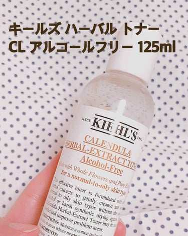 Kiehl's キールズ ハーバル トナー CL アルコールフリーのクチコミ「新しい化粧水が欲しくて、とりあえずお試しで買った1番小さいサイズのやつを使い切りました。

他.....」（1枚目）