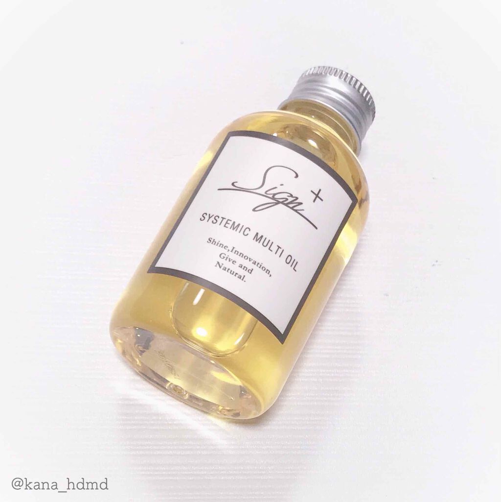 システミックオイル/Sign/ヘアオイルを使ったクチコミ（2枚目）
