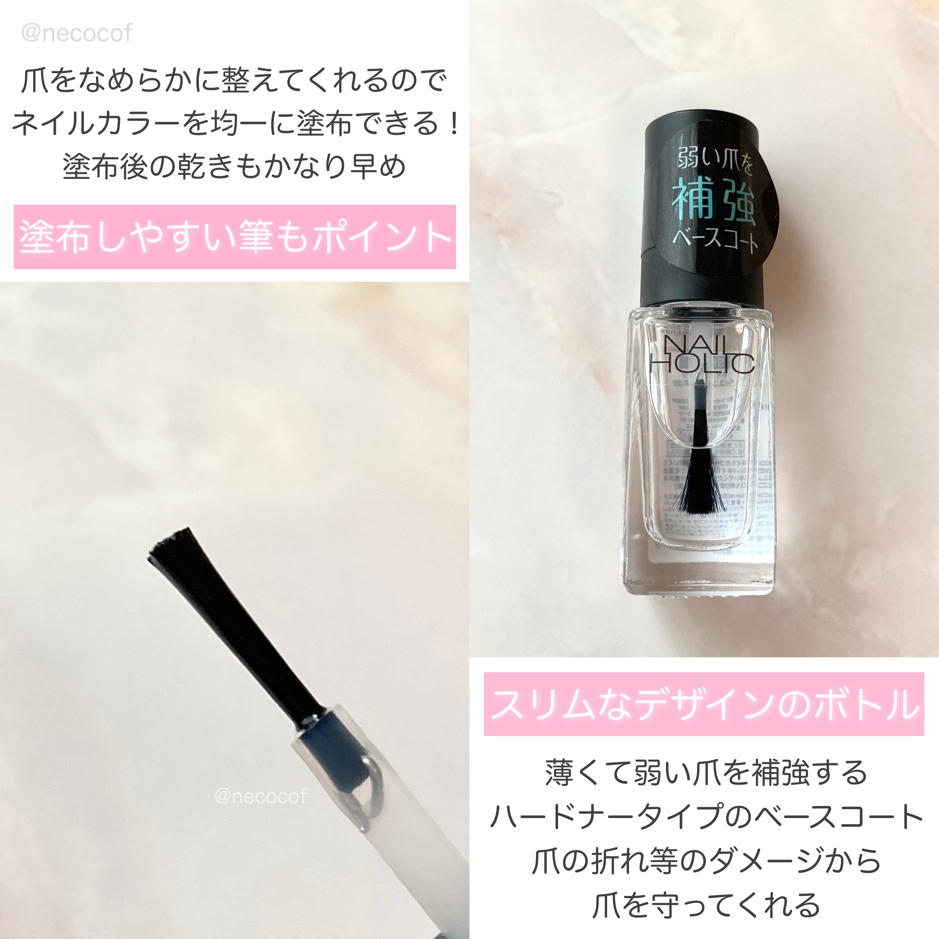 ネイルホリック ベースコート/ネイルホリック/ネイルベースコートを使ったクチコミ（3枚目）
