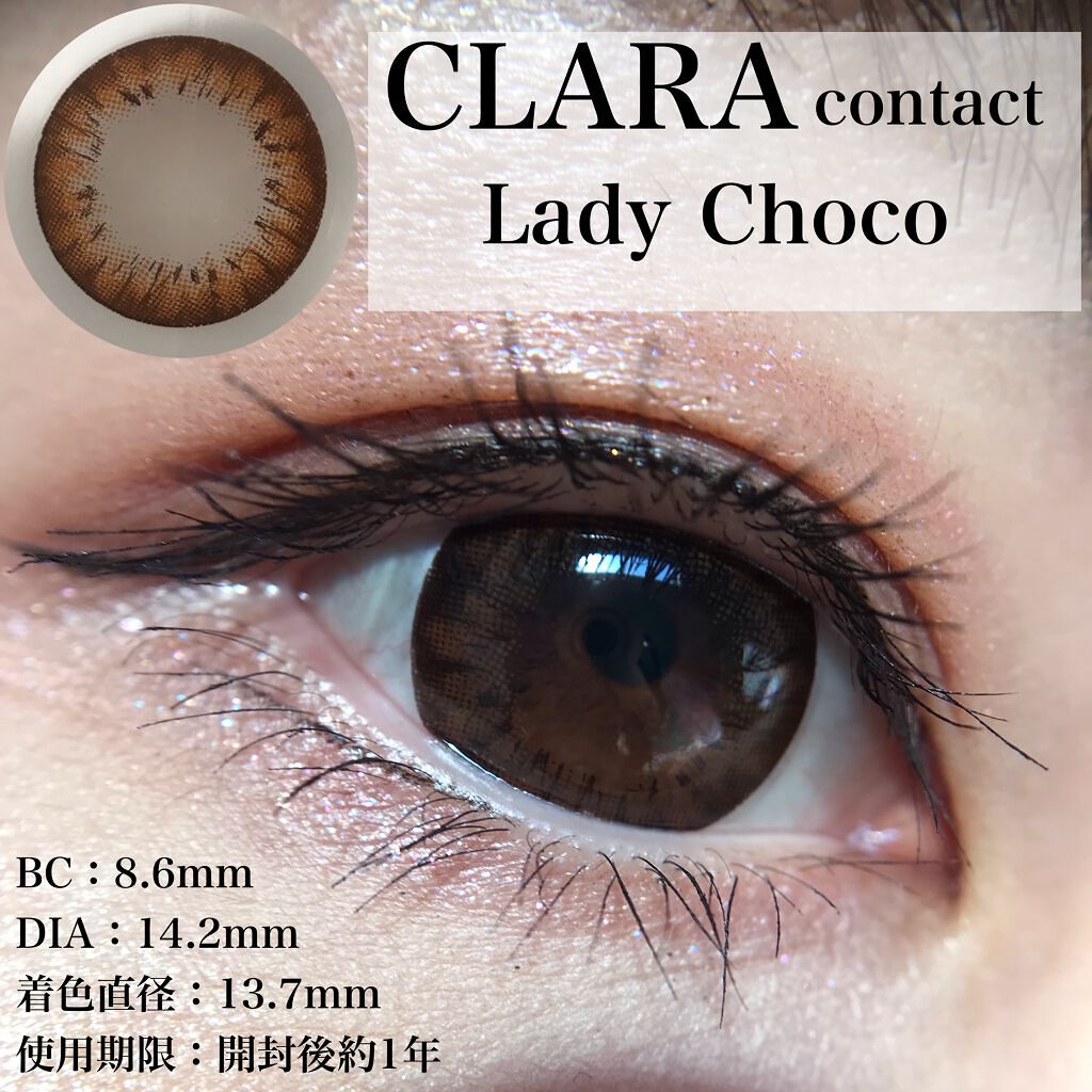 Lady Choco/CLARA CONTACT/カラーコンタクトレンズを使ったクチコミ(1枚目)