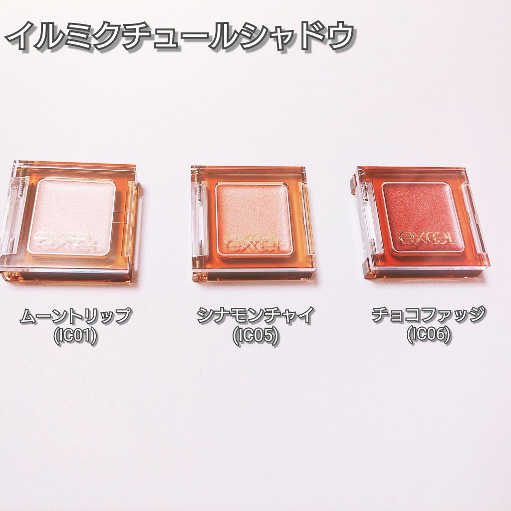 アイプランナー/excel/単色アイシャドウを使ったクチコミ（3枚目）