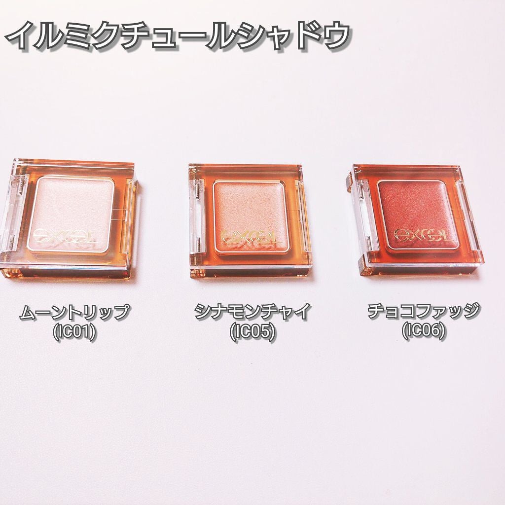 アイシャドウベース/excel/アイシャドウベースを使ったクチコミ(3枚目)