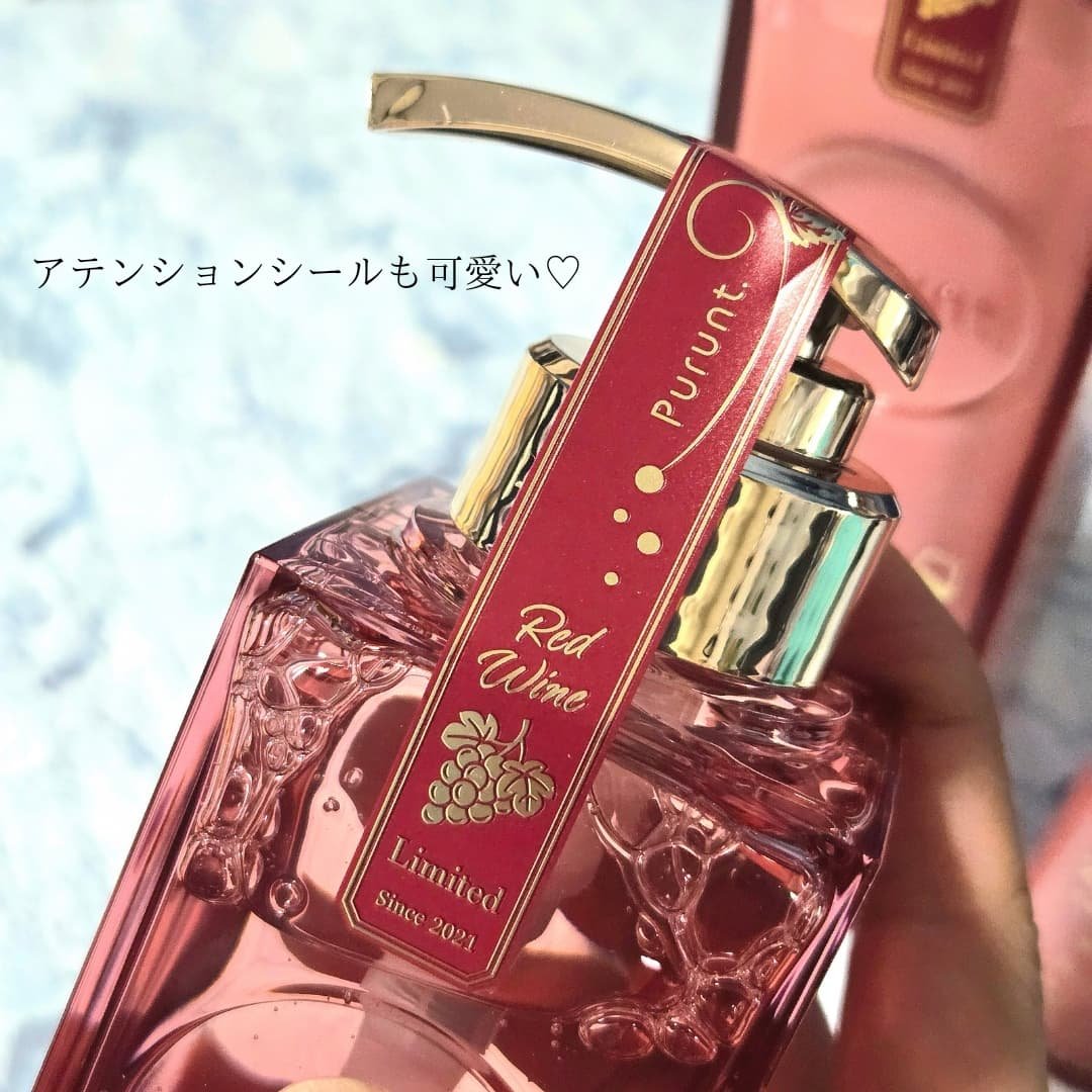 プルント　リライトペアセット　レッドワイン/Purunt./市販シャンプーを使ったクチコミ（3枚目）