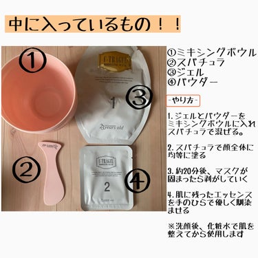 23years old C-TRAGEL Modeling Mask Packのクチコミ「自宅でもエステに行ったみたいにお肌が綺麗になれるものを紹介します！
私は友達に教えてもらったの.....」（3枚目）