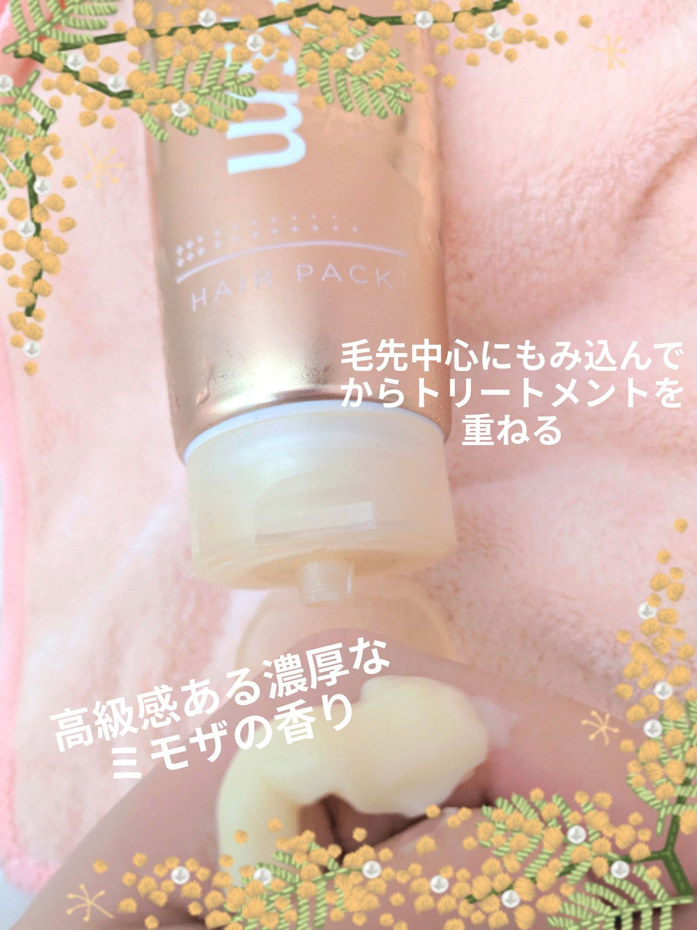 DIAMOND SHINE ヘアパック/&Prism/ヘアマスク・ヘアパックを使ったクチコミ(3枚目)