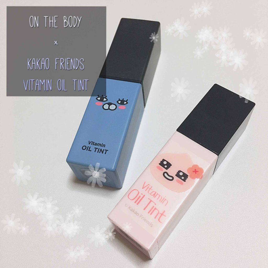 ビタミン リップケア オイルティント/カカオフレンズ/リップティントを使ったクチコミ(1枚目)