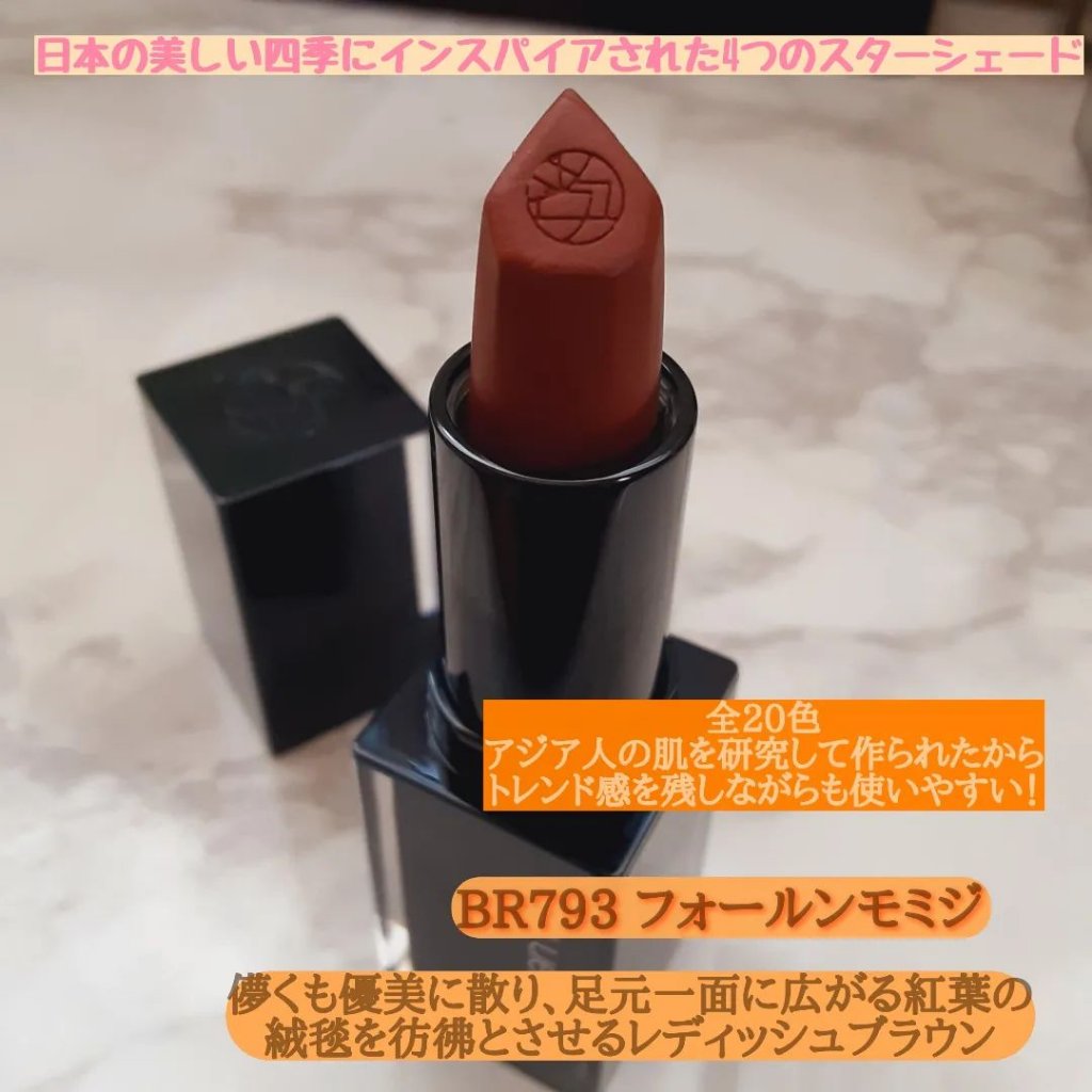キヌ ルージュ マット BR 793/shu uemura/口紅を使ったクチコミ（2枚目）