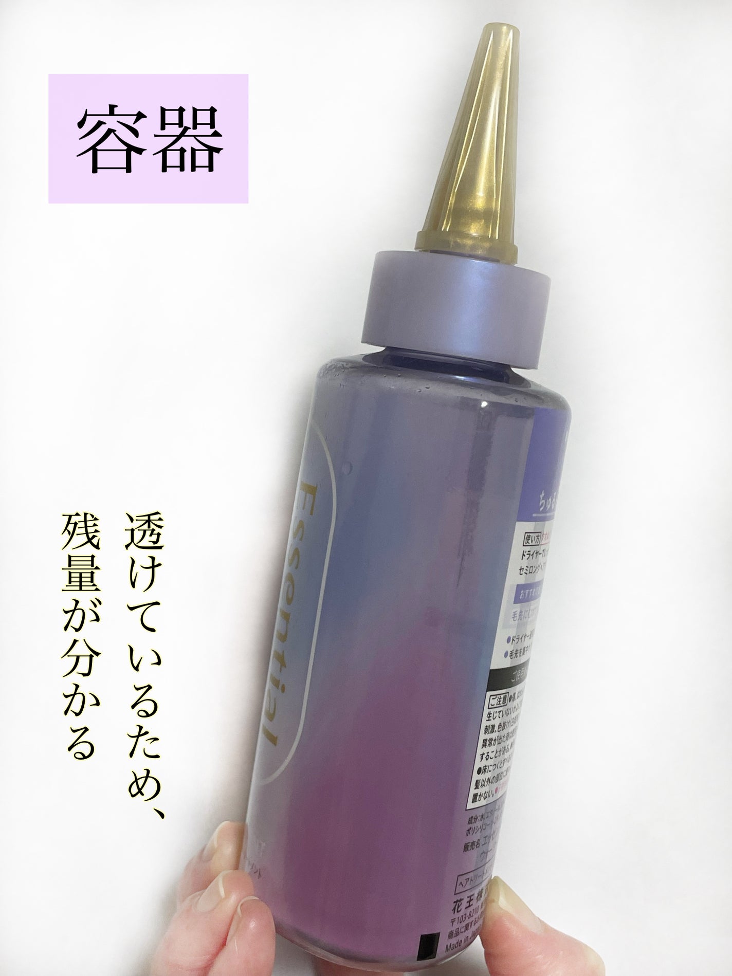 エッセンシャル プレミアム ウォータートリートメント ナチュラルモイスト/エッセンシャル/アウトバストリートメントを使ったクチコミ(4枚目)