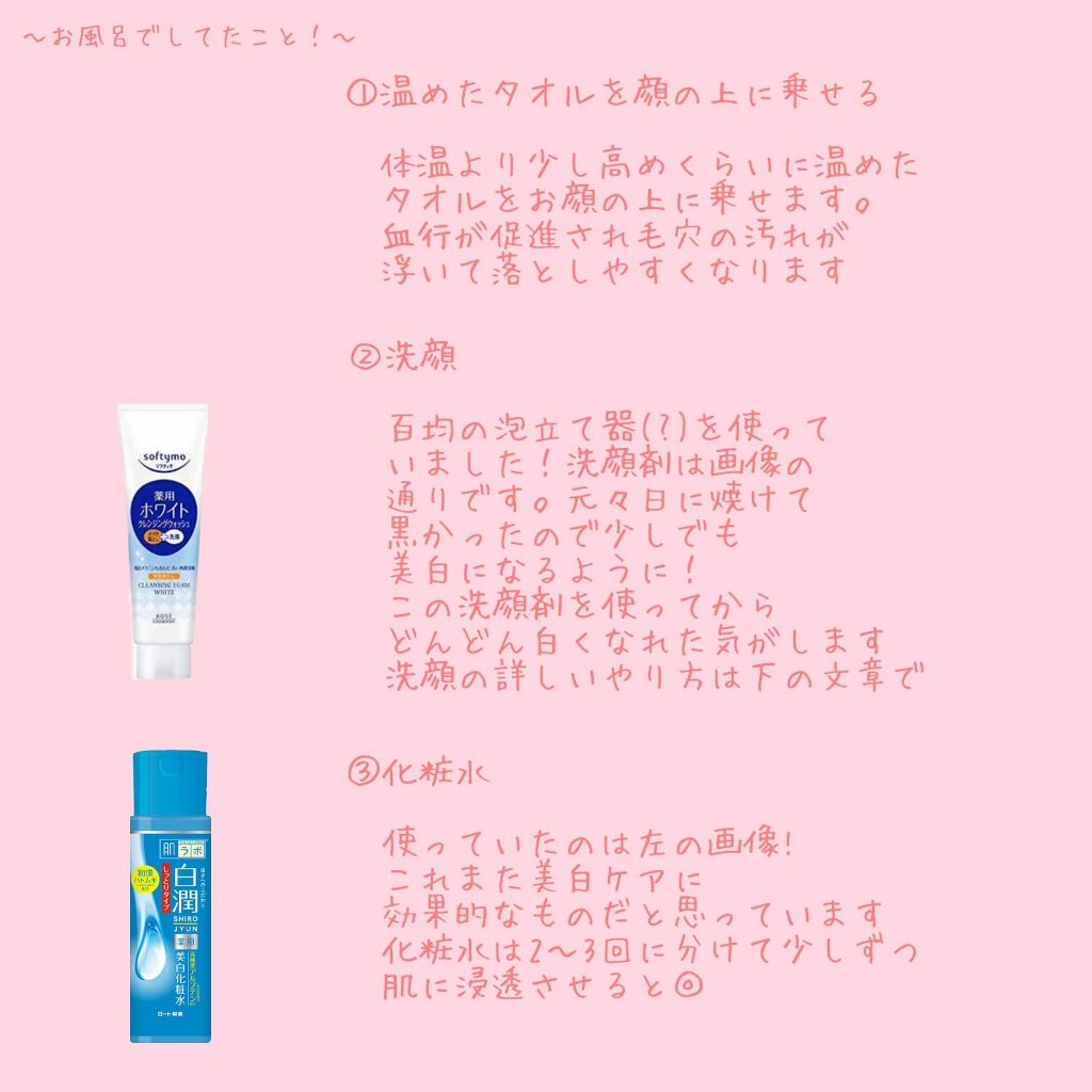 白潤 薬用美白化粧水/肌ラボ/化粧水を使ったクチコミ(2枚目)