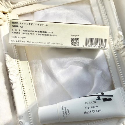エイリス ケア ハンドクリーム /エイリス/ハンドクリームを使ったクチコミ(4枚目)