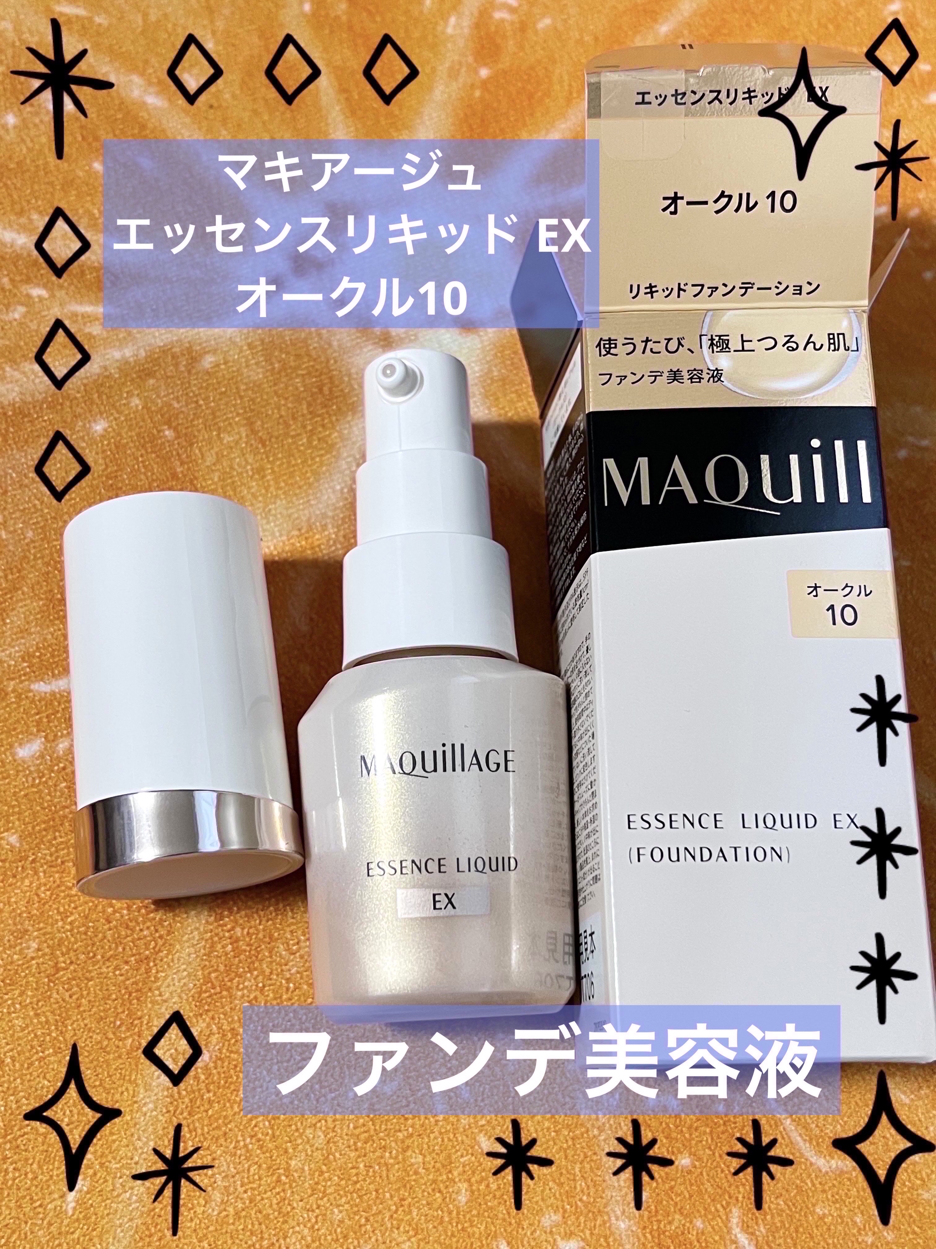 エッセンスリキッド EX/マキアージュ/リキッドファンデーションを使ったクチコミ（1枚目）