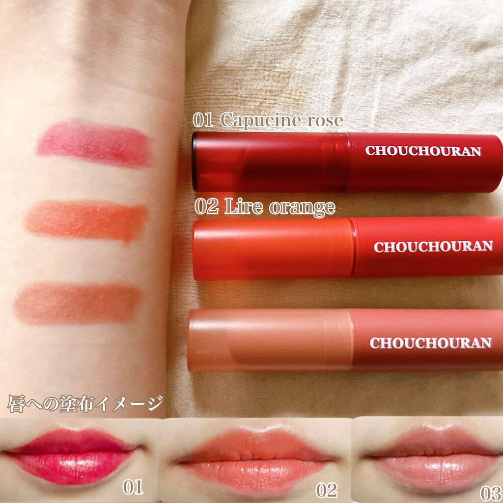 シュシュラン リップスティック 01 Capucine rose カプシーヌローズ/chouchouran/口紅を使ったクチコミ（3枚目）