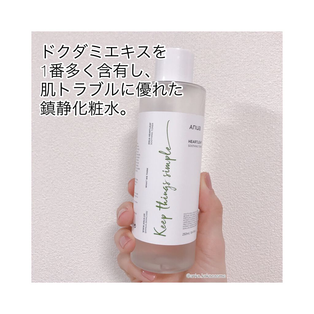 ドクダミ 77 スージングトナー/Anua/化粧水を使ったクチコミ(3枚目)