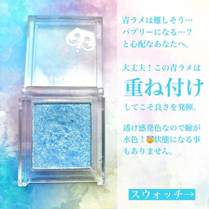 プリズム パウダーアイカラー/リンメル ロンドン/単色アイシャドウを使ったクチコミ(2枚目)